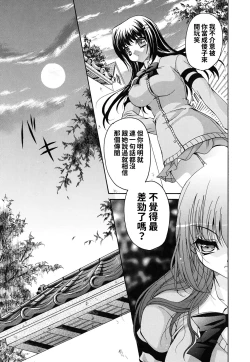 Page 143 of Kanojo no Chichi wa Boku no Mono