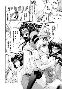 Page 146 of Kanojo no Chichi wa Boku no Mono