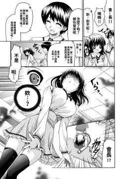 Page 189 of Kanojo no Chichi wa Boku no Mono