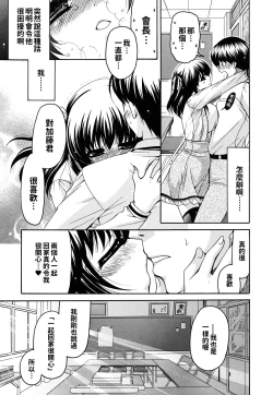 Page 191 of Kanojo no Chichi wa Boku no Mono
