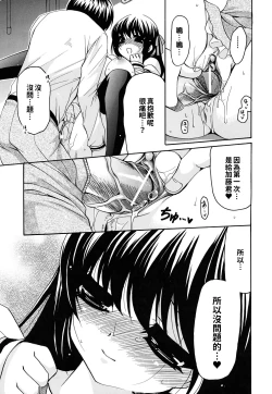 Page 201 of Kanojo no Chichi wa Boku no Mono