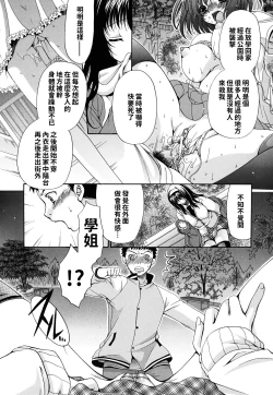 Page 91 of Kanojo no Chichi wa Boku no Mono