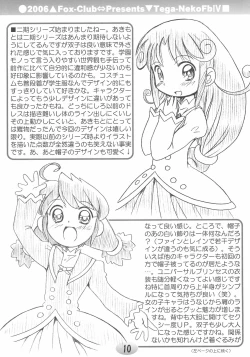 Page 10 of TeGa-NeKo Fb IV Futago Hime 2 Plus