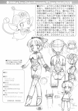 Page 15 of TeGa-NeKo Fb IV Futago Hime 2 Plus