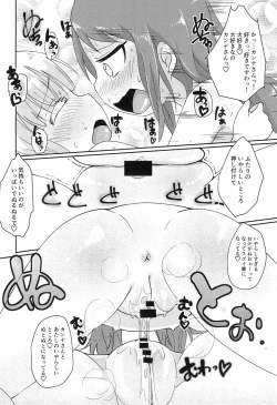 Page 20 of Futari no Himitsu​