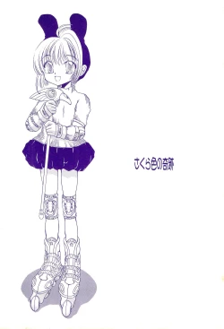 Page 44 of Sakura-iro no Kiseki