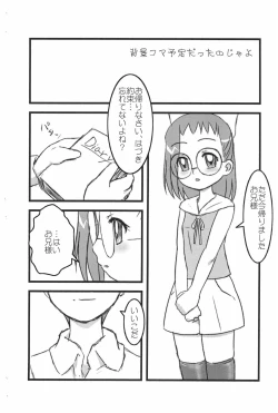 Page 4 of Hazuki Yamai