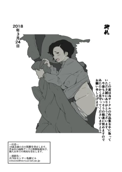 Page 23 of Okaa-san ga Naisho de Hikikomori Musuko no Seishori no Aite o Shiteiru Hanashi.