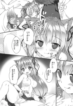 Page 12 of Kyuubi-chan wa Gaman Dekinai!