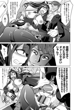 Page 102 of Boku-tachi no Oazuke Seikatsu