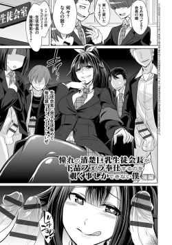 Page 112 of Boku-tachi no Oazuke Seikatsu