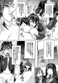 Page 120 of Boku-tachi no Oazuke Seikatsu