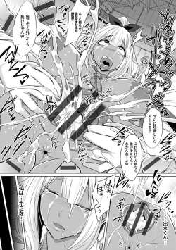 Page 135 of Boku-tachi no Oazuke Seikatsu