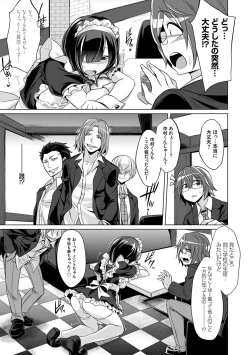 Page 148 of Boku-tachi no Oazuke Seikatsu