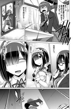 Page 150 of Boku-tachi no Oazuke Seikatsu