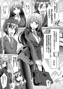 Page 162 of Boku-tachi no Oazuke Seikatsu