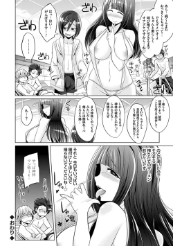 Page 205 of Boku-tachi no Oazuke Seikatsu