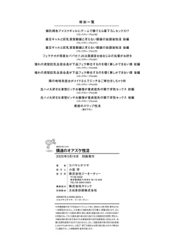 Page 213 of Boku-tachi no Oazuke Seikatsu