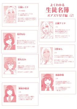 Page 214 of Boku-tachi no Oazuke Seikatsu