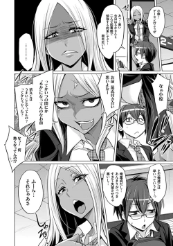 Page 43 of Boku-tachi no Oazuke Seikatsu