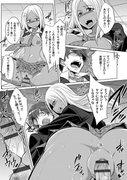 Page 47 of Boku-tachi no Oazuke Seikatsu