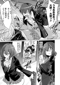 Page 50 of Boku-tachi no Oazuke Seikatsu