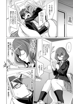 Page 51 of Boku-tachi no Oazuke Seikatsu