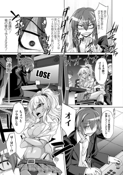 Page 8 of Boku-tachi no Oazuke Seikatsu