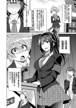 Page 91 of Boku-tachi no Oazuke Seikatsu