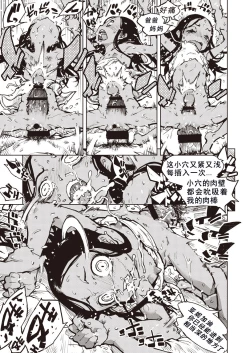 Page 25 of Tapioca Shuukaku wa Kasshoku Shochou Mae Shoujo no Chitsunai de