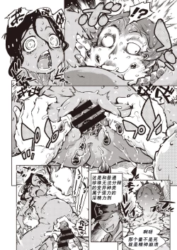 Page 34 of Tapioca Shuukaku wa Kasshoku Shochou Mae Shoujo no Chitsunai de