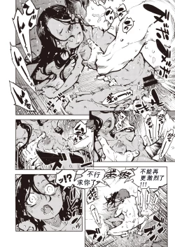 Page 36 of Tapioca Shuukaku wa Kasshoku Shochou Mae Shoujo no Chitsunai de