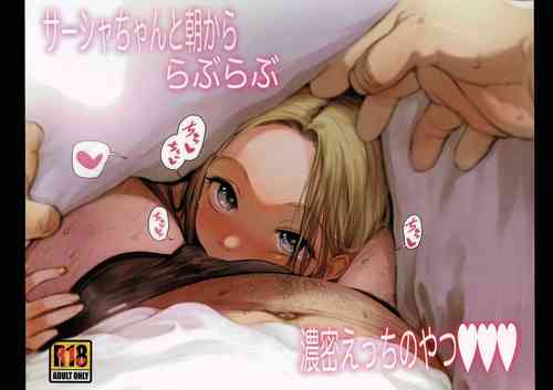 Download Sasha-chan to Asa kara Love Love Noumitsu Ecchi no Yatsu
