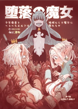 Page 1 of Daraku no Majo ~Shounen Yuusha to Tsurupeta Elf wa Ika ni Shite Majo ni Yabureta ka