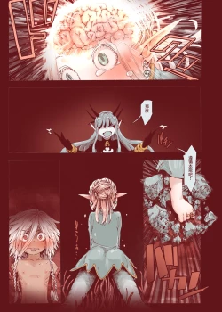 Page 39 of Daraku no Majo ~Shounen Yuusha to Tsurupeta Elf wa Ika ni Shite Majo ni Yabureta ka