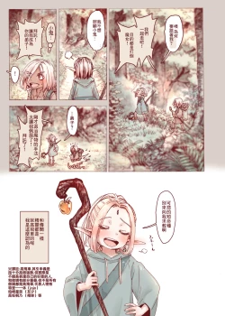 Page 41 of Daraku no Majo ~Shounen Yuusha to Tsurupeta Elf wa Ika ni Shite Majo ni Yabureta ka