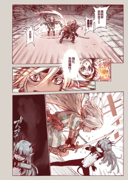 Page 8 of Daraku no Majo ~Shounen Yuusha to Tsurupeta Elf wa Ika ni Shite Majo ni Yabureta ka