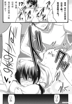 Page 15 of Oniicon na Imouto to Ani no Karada ga Irekawatte Shimatta Jian~