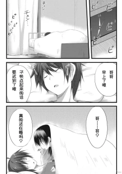 Page 2 of Oniicon na Imouto to Ani no Karada ga Irekawatte Shimatta Jian~