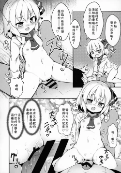 Page 10 of Kachiku no Annei