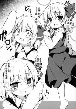 Page 24 of Kachiku no Annei