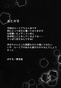 Page 33 of Kachiku no Annei