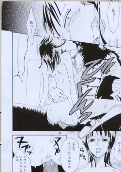 Page 19 of Shikkoku no Hana