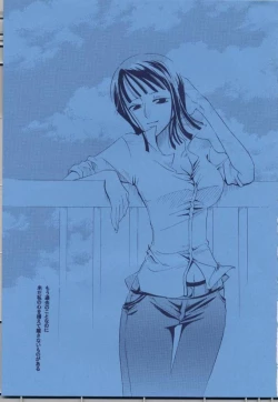 Page 2 of Shikkoku no Hana