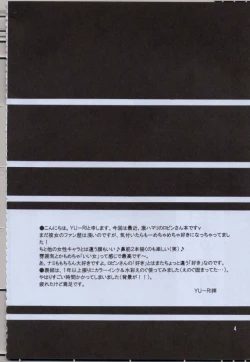 Page 4 of Shikkoku no Hana