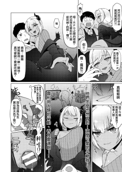 Page 10 of Jingai Otokonoko to Omidara suru Hon