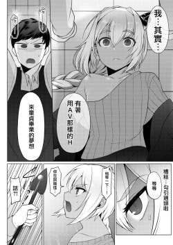 Page 12 of Jingai Otokonoko to Omidara suru Hon