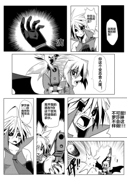Page 15 of 魔界戰記2