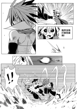 Page 18 of 魔界戰記2