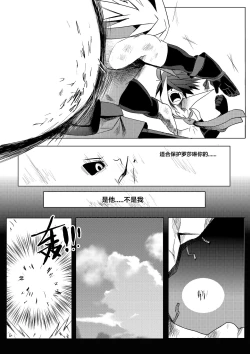 Page 24 of 魔界戰記2
